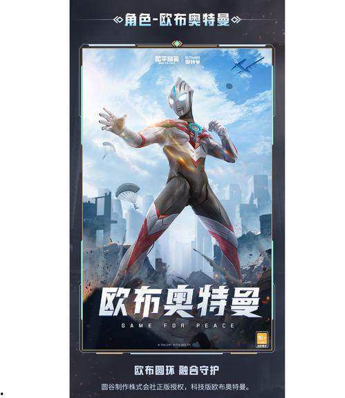 奥特最新爆料视频大全集,揭秘神秘宇宙英雄的全新篇章