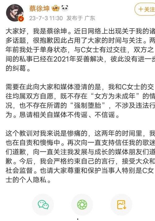 蔡徐坤最新爆料卓伟,揭秘卓伟背后的惊人真相！